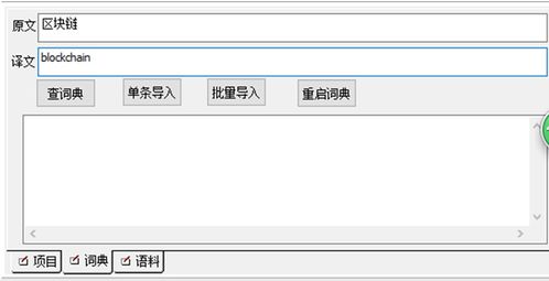 科專笑飛 全新人工智能日語機器翻譯產品與服務正式上線