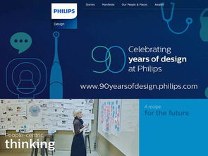 设计改变生活 对话iXDC大会嘉宾Philips Design