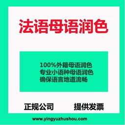 专业合同母语翻译，上海译经境翻译公司为您打造零误差翻译体验