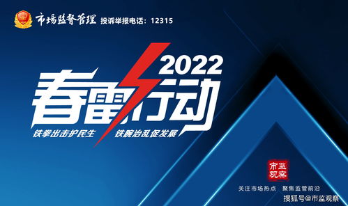 春雷行动2022: 广元市苍溪县查获一批境外未经注册医疗器械