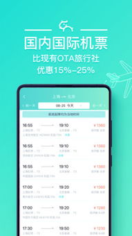 星牛旅行iOS下载与Apple版本更新说明（v1.03.1）及9553平台指引