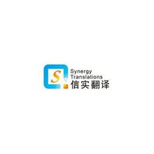 广州信实翻译公司 专业翻译服务的卓越之选